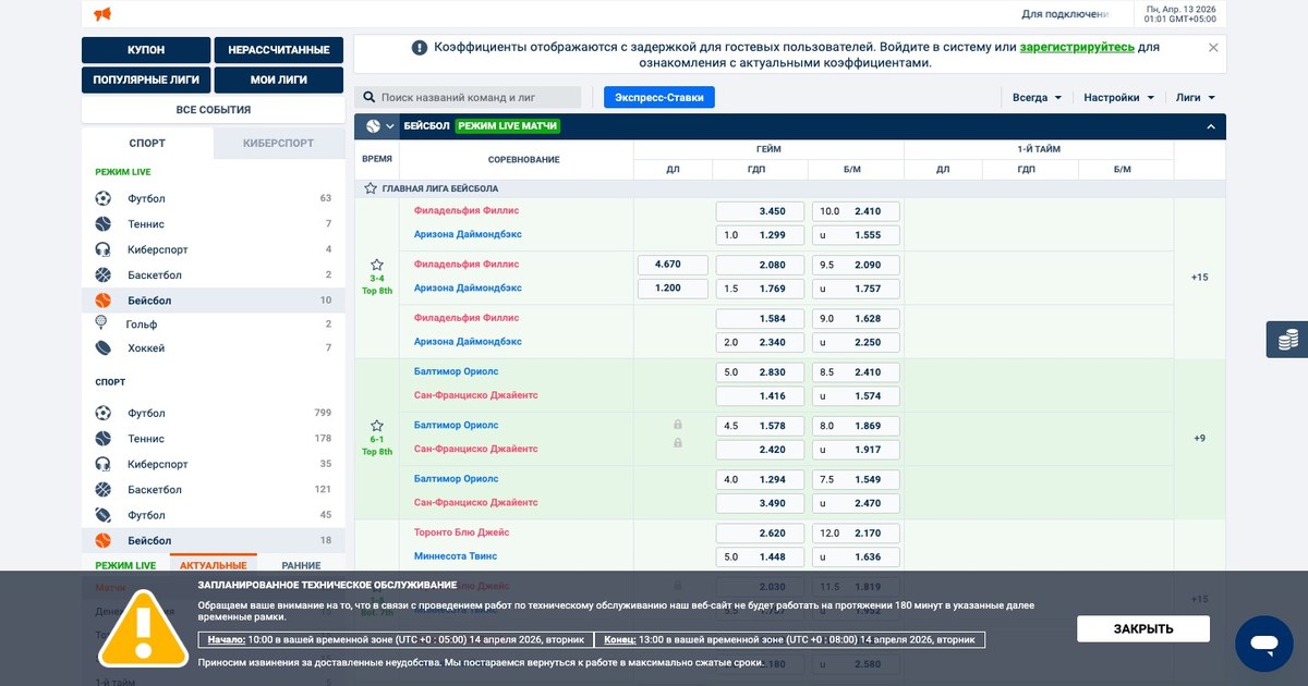 Вывод средств с Pinnacle 888 — СБП, криптовалюта, банковский перевод